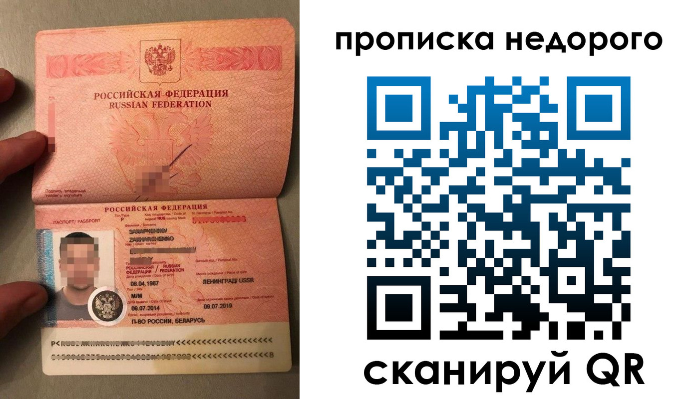 прописка паспорт в Северной Осетии