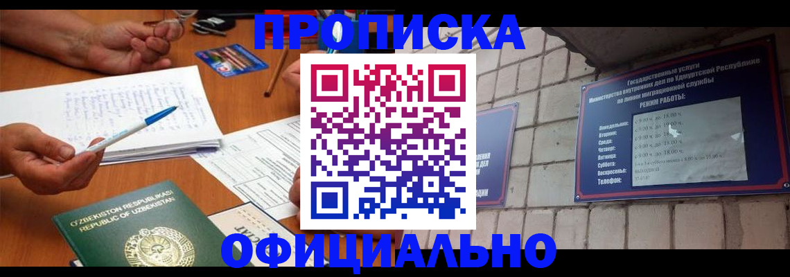 где прописаться в Северной Осетии