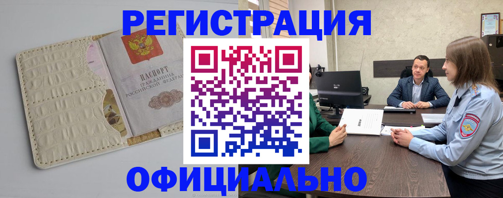 временная регистрация для школы в Северной Осетии
