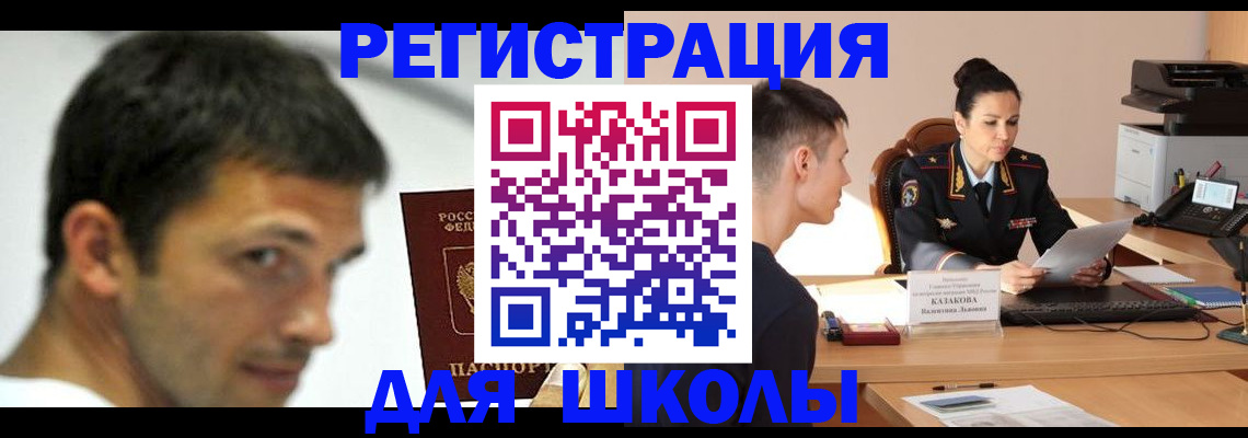 прописка иностранных граждан в Северной Осетии