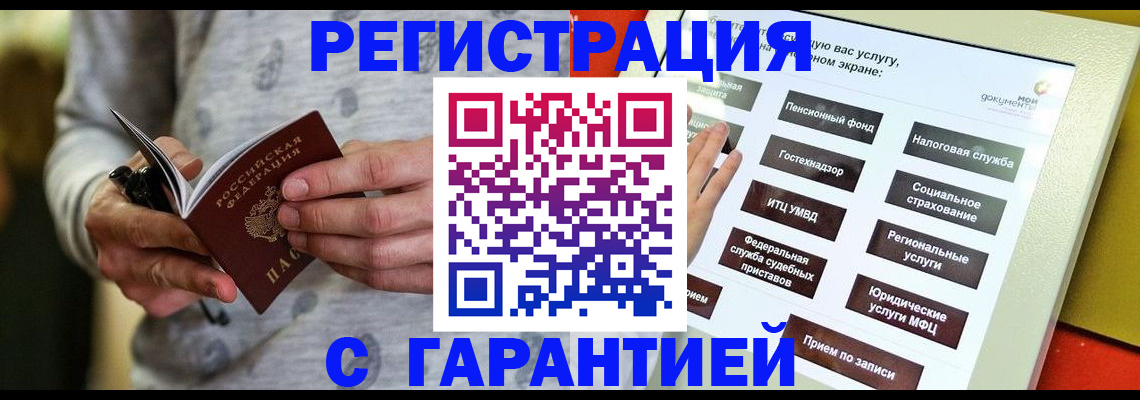 прописка для военкомата в Северной Осетии