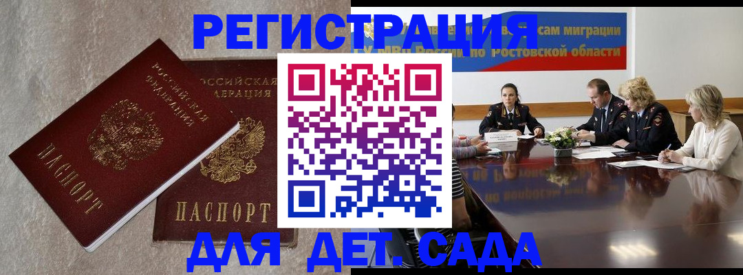 прописка 2025 в Северной Осетии