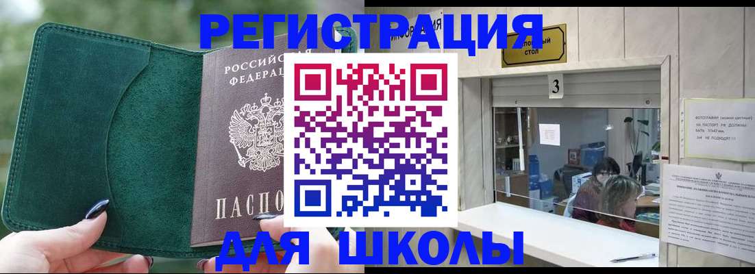прописка штамп в Северной Осетии